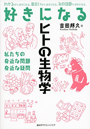 Amazon.co.jp: 吉田 邦久: 本、バイオグラフィー、最新アップデート